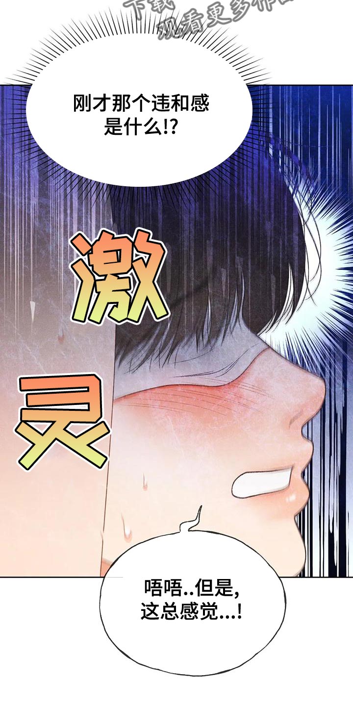 第72章：【第二季】头痛停不下来5