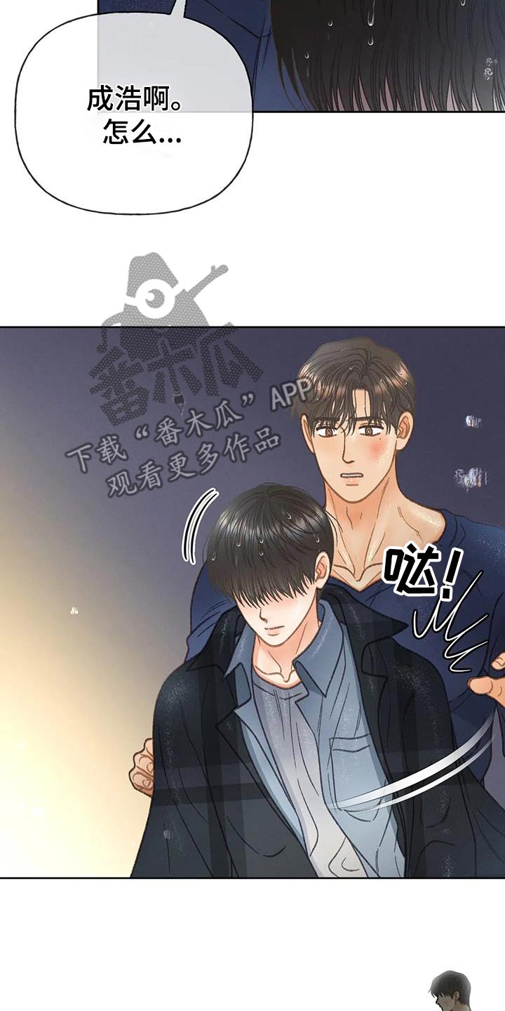 第118章：【第三季】最后一次见面12