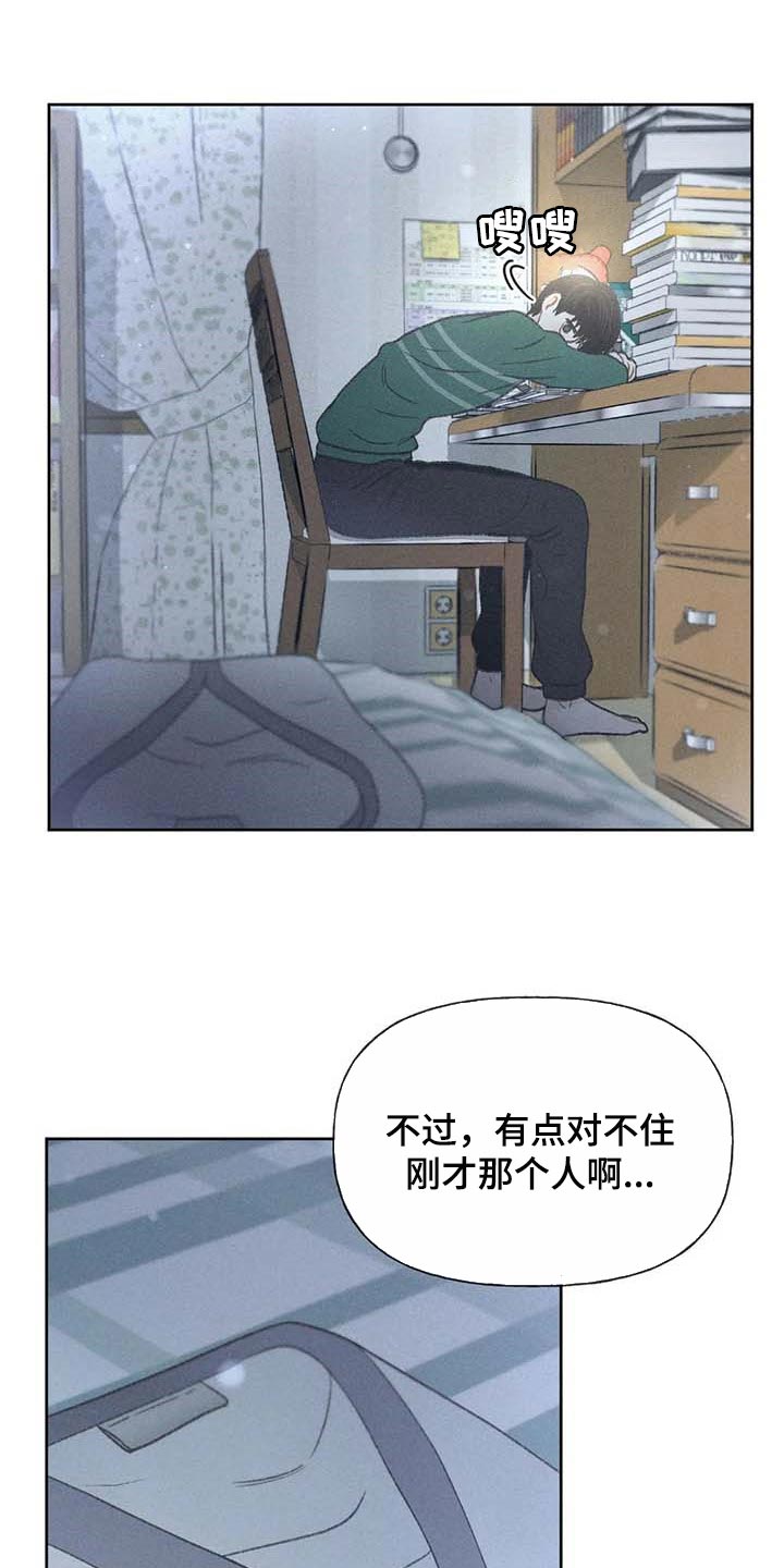 第29章：同学们都知道了27