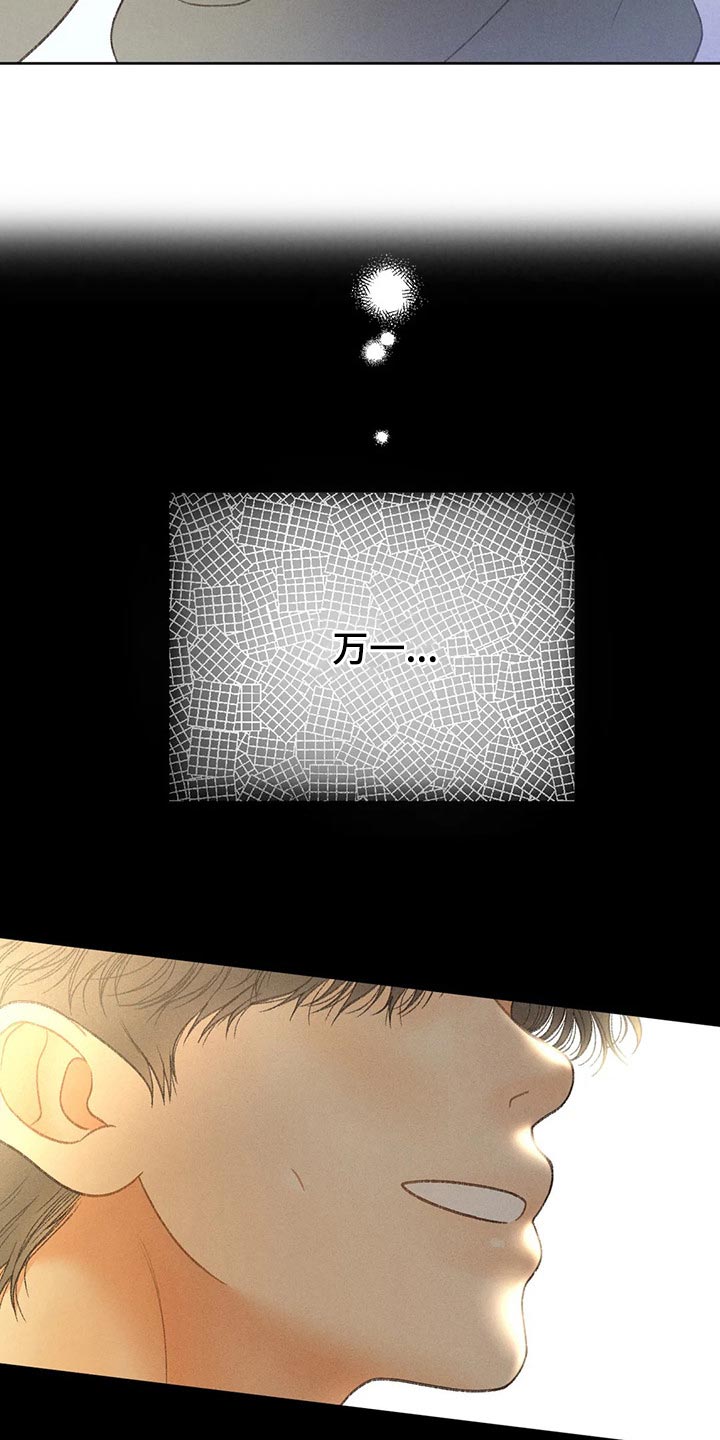 第53章：【第二季】变化17