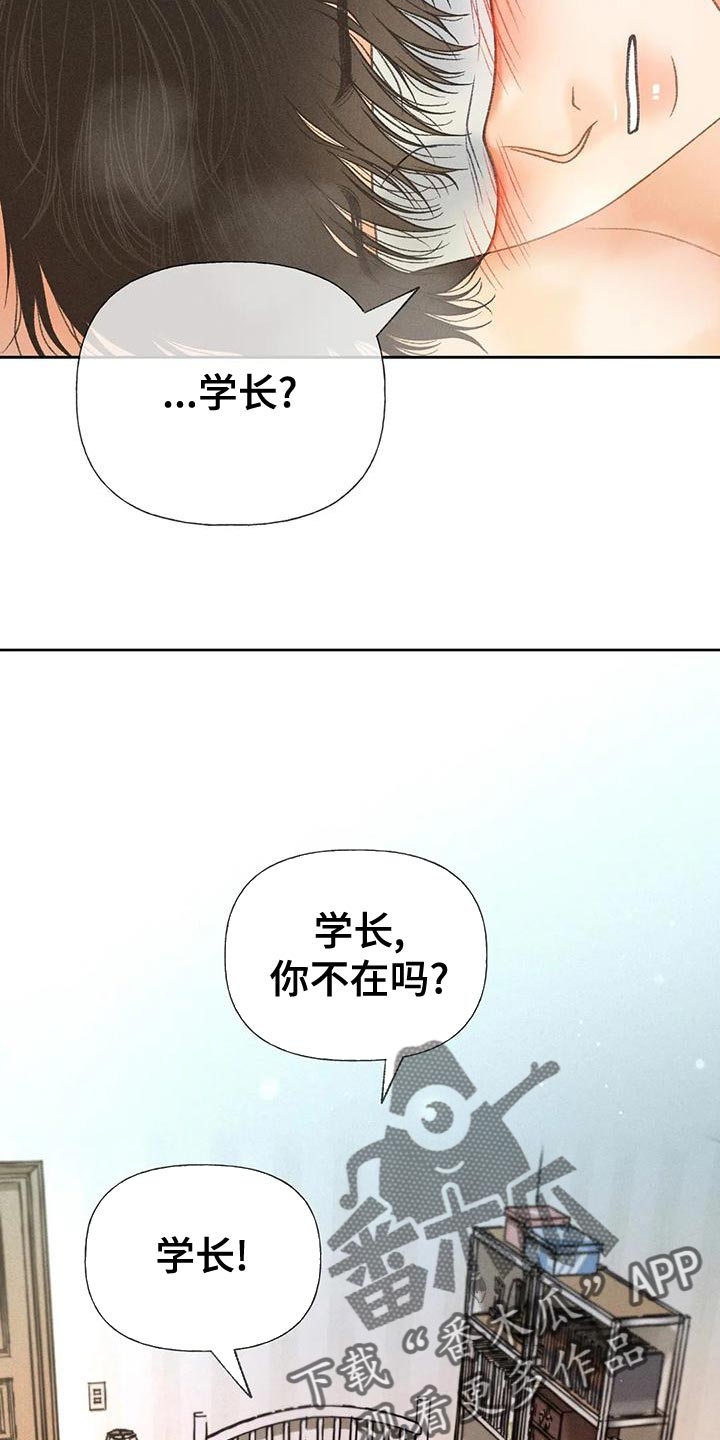 第72章：【第二季】头痛停不下来18