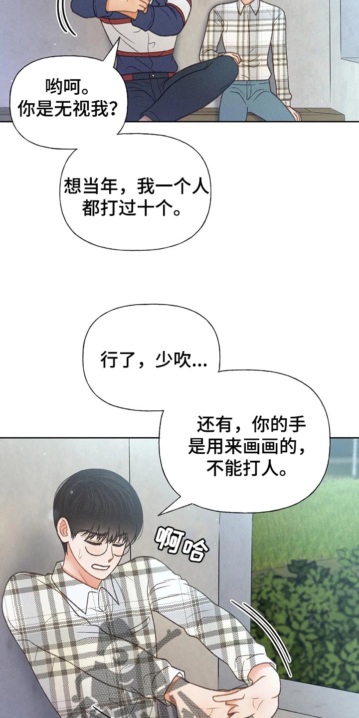 第58章：【第二季】心跳加速5