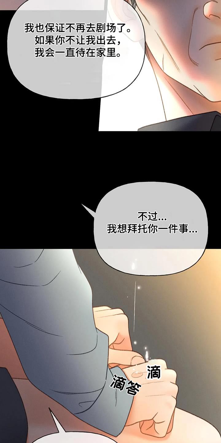 第120章：【第三季】没变11