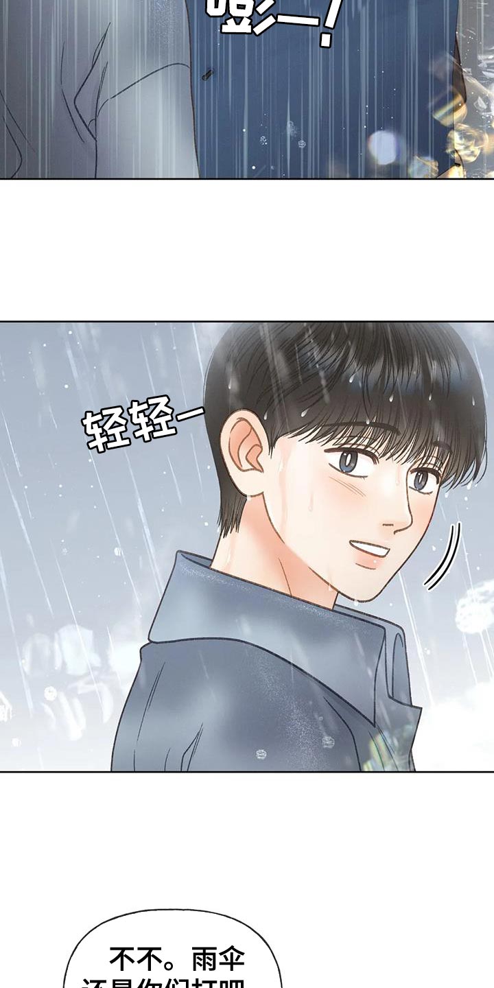 第112章：【第三季】自私17