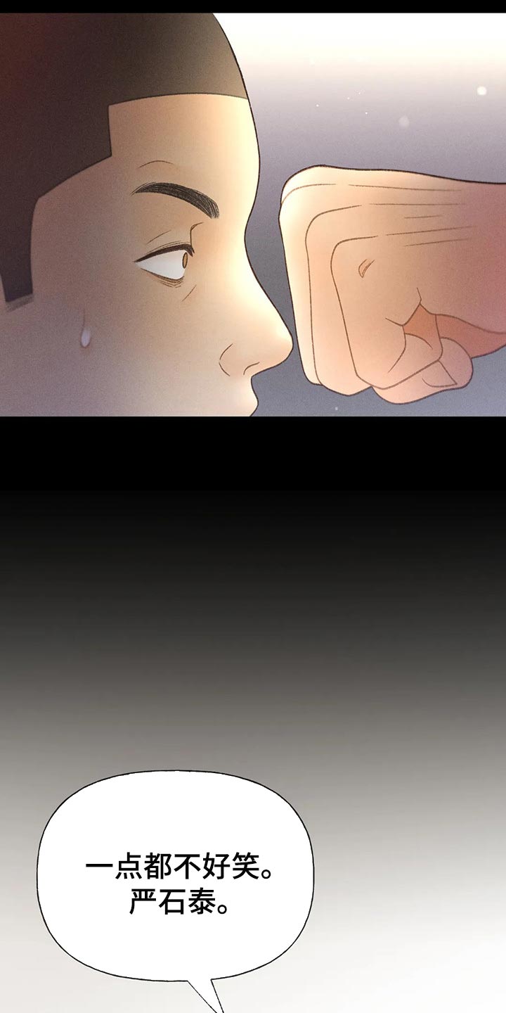 第50章：【第二季】一点都不好笑8