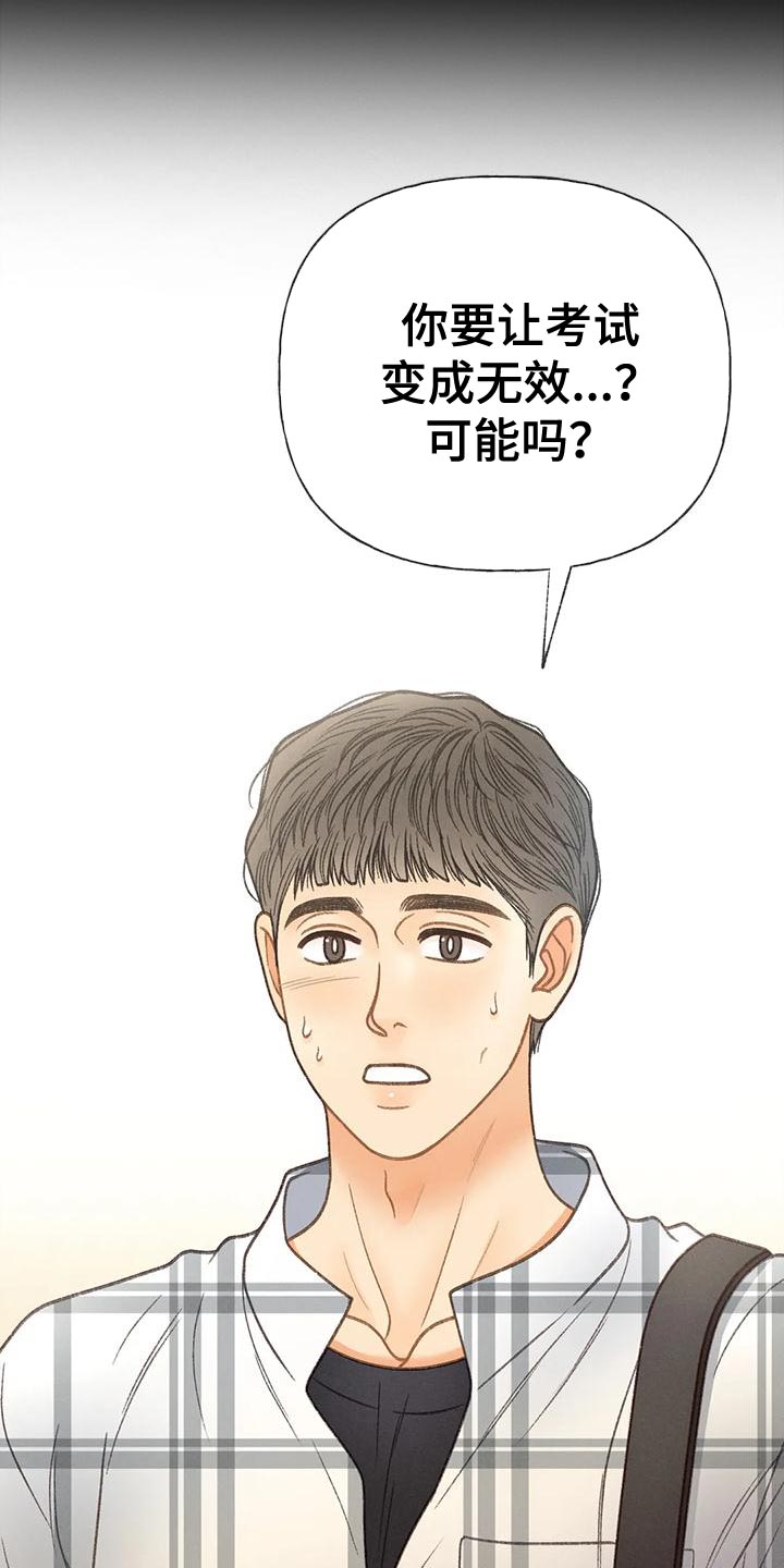 第92章：【第二季】自私14