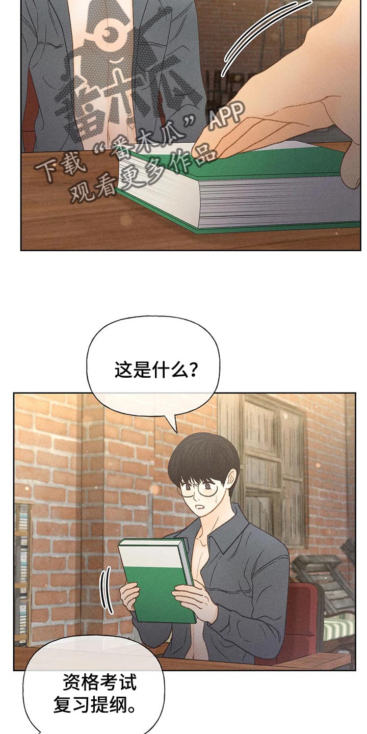 第39章：辅导23