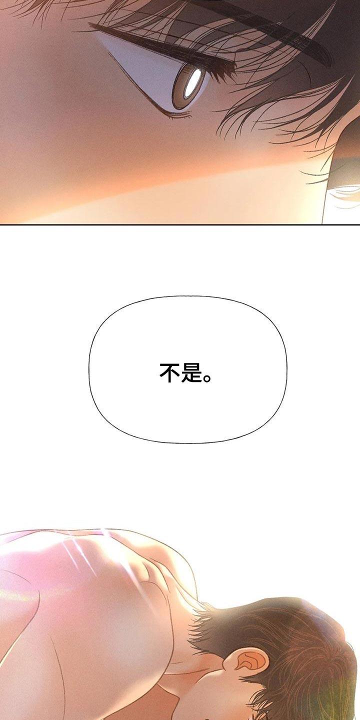 第74章：【第二季】没有信心9