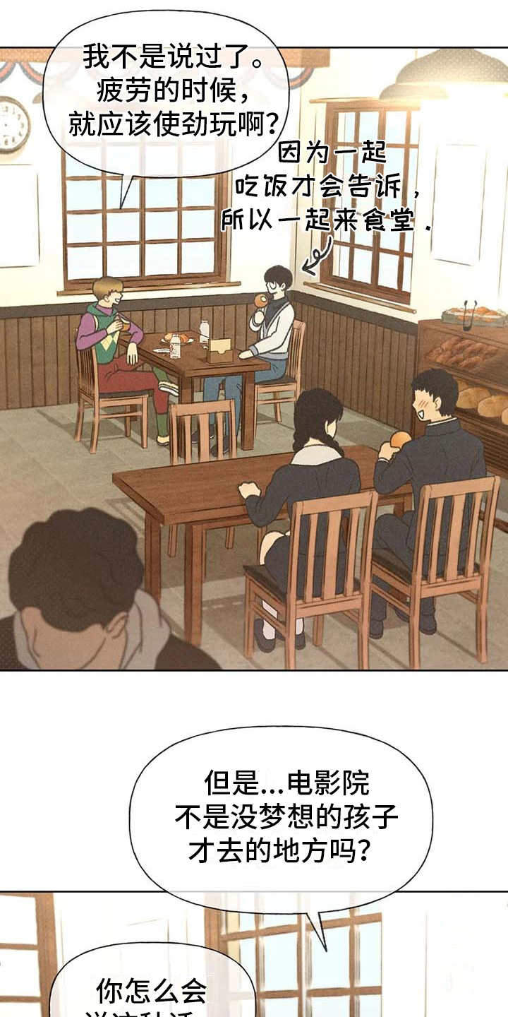 第15章：出主意9