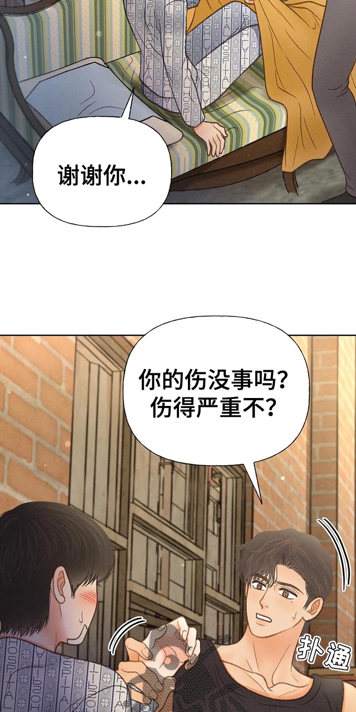 第81章：【第二季】好傻18