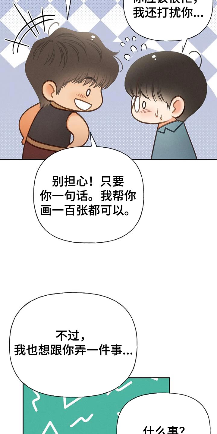 第97章：【第二季】消失（第二季完结）8