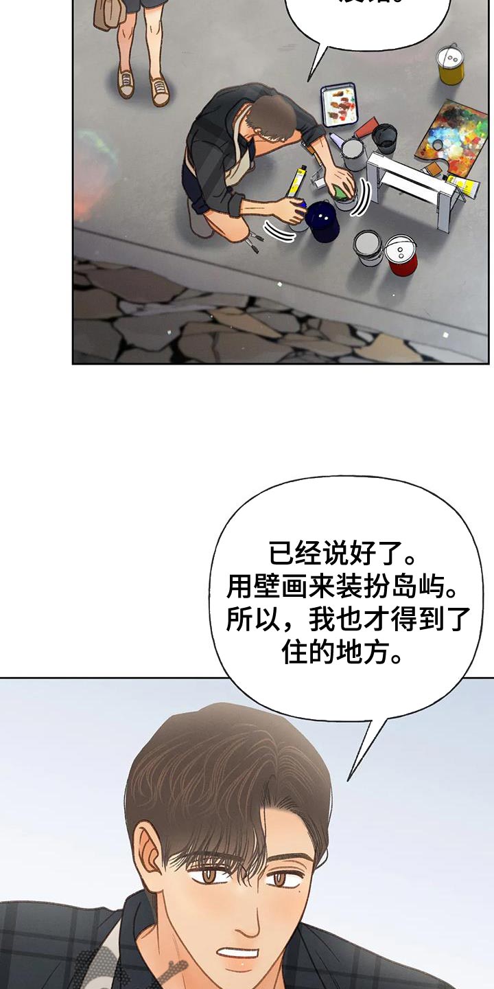 第111章：【第三季】一起画15