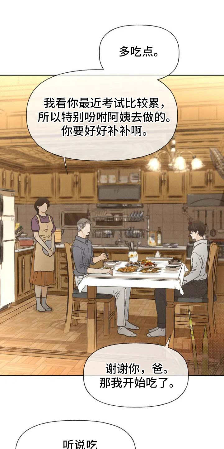 第2章：听不懂13