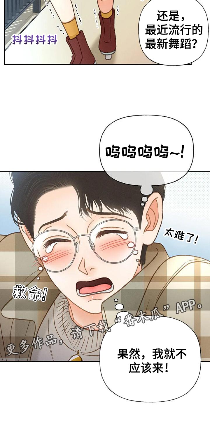 第85章：【第二季】溜冰24