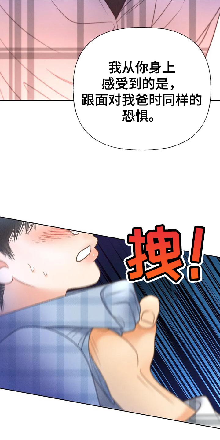 第93章：【第二季】押题男22