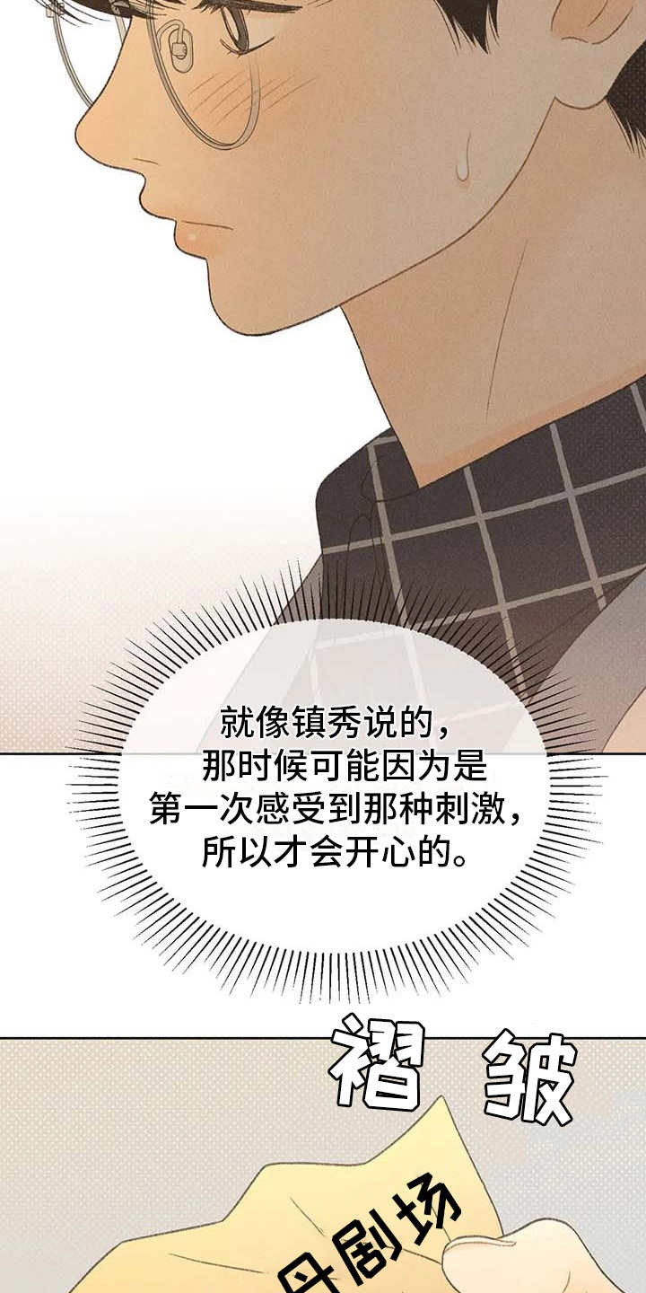 第15章：出主意18