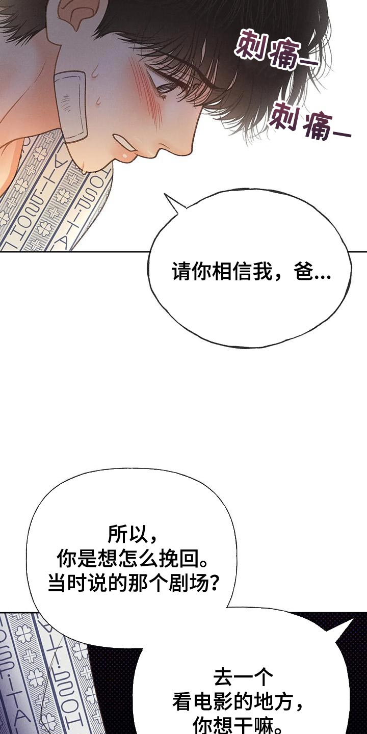第79章：【第二季】想去剧场5
