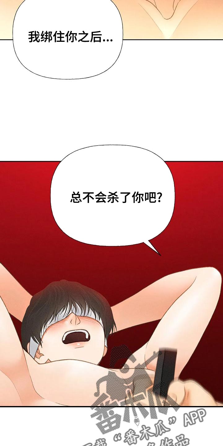 第72章：【第二季】头痛停不下来4