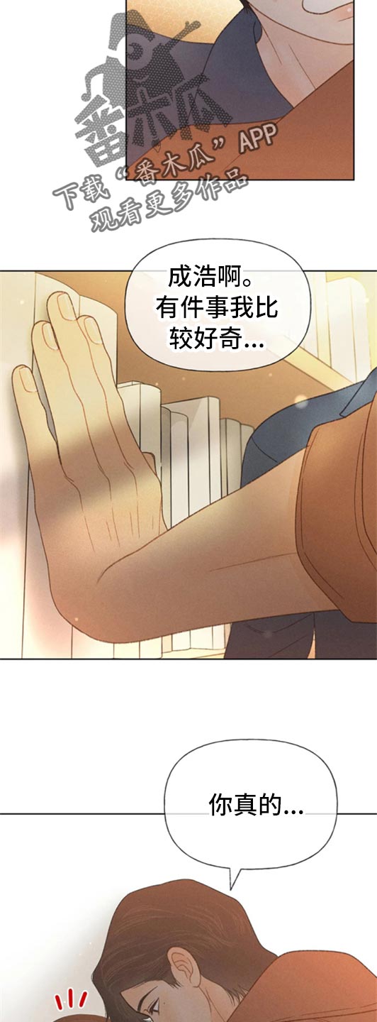 第48章：不知不觉脸红17