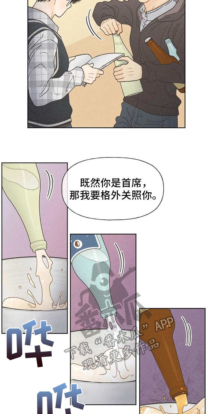 第5章：欢迎仪式14