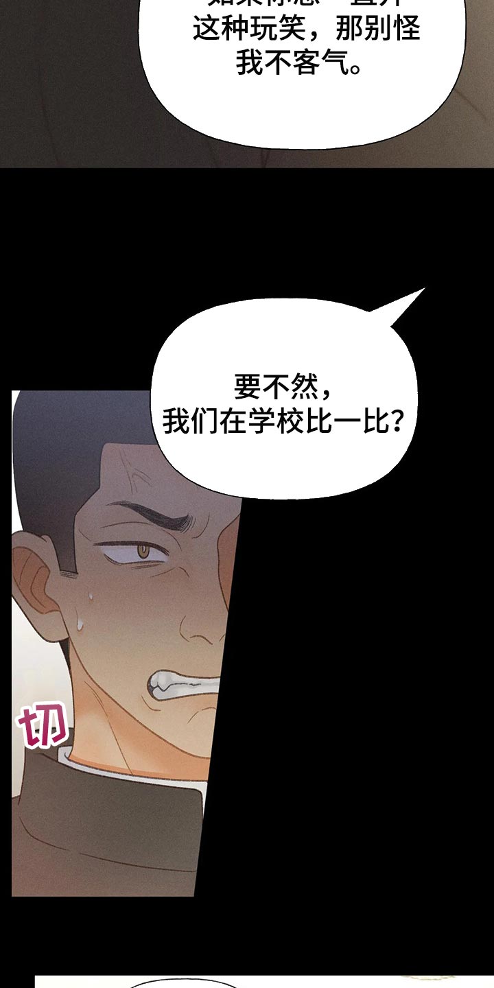 第50章：【第二季】一点都不好笑10