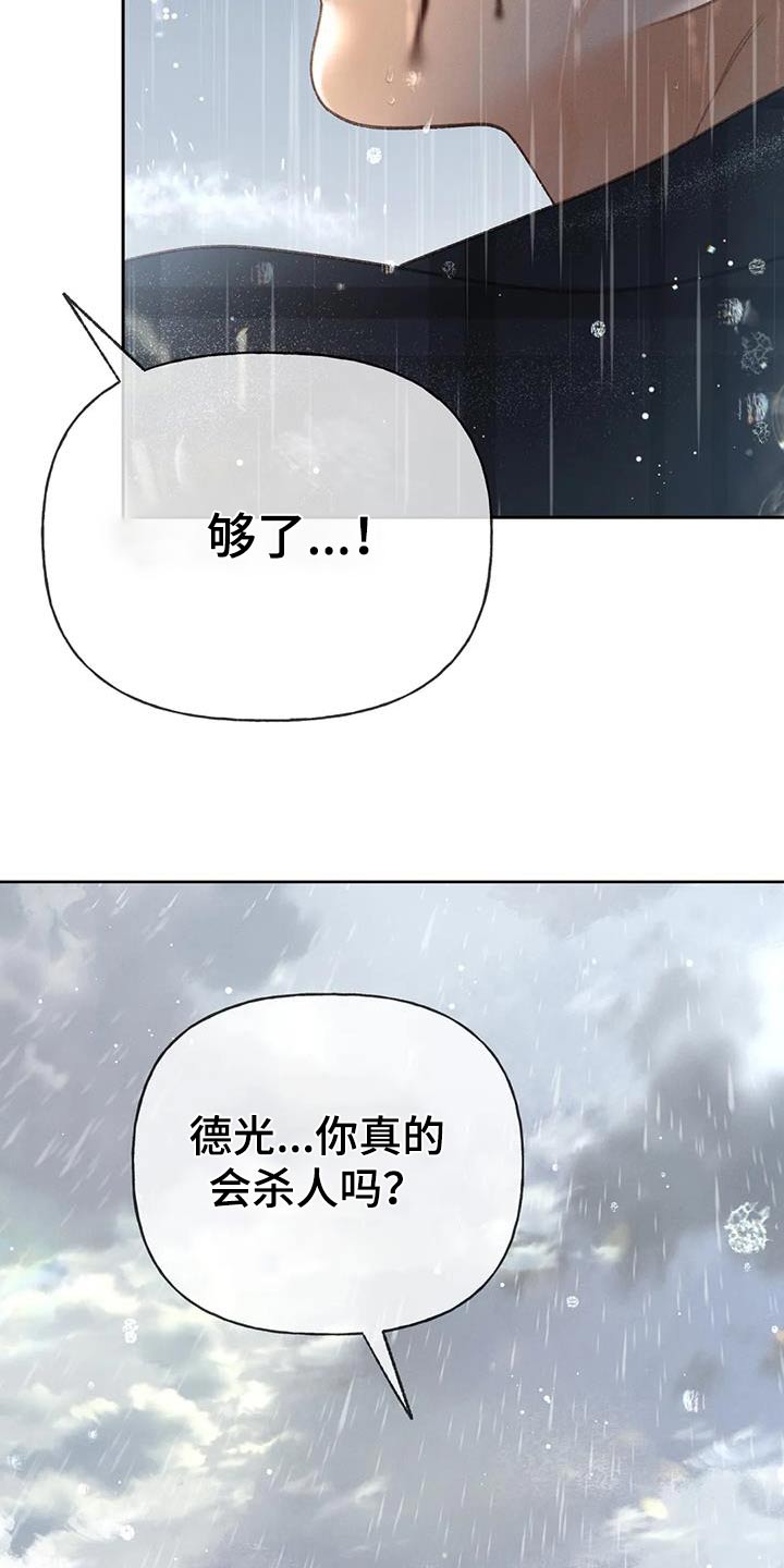 第117章：【第三季】你告诉我7