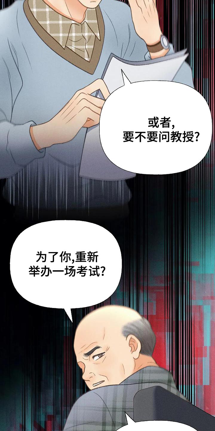 第77章：【第二季】我想问你一件事10