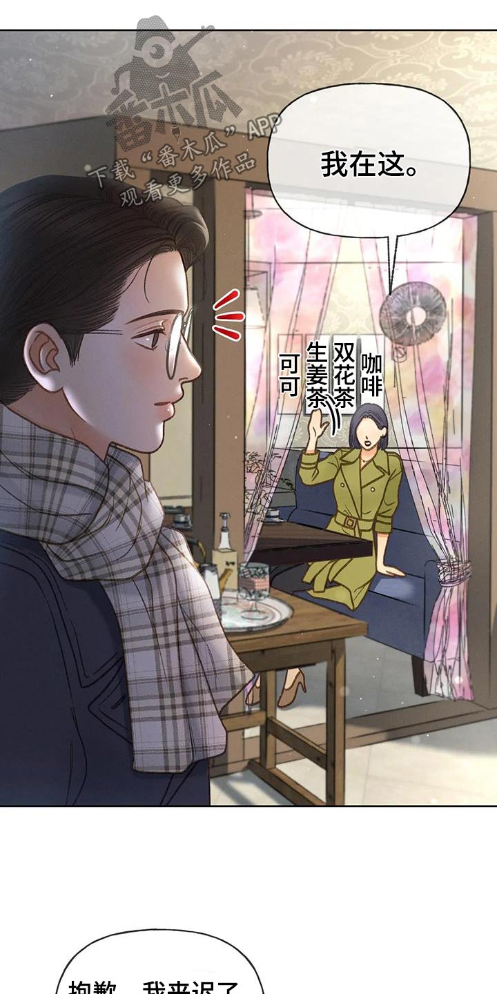 第118章：【第三季】最后一次见面25