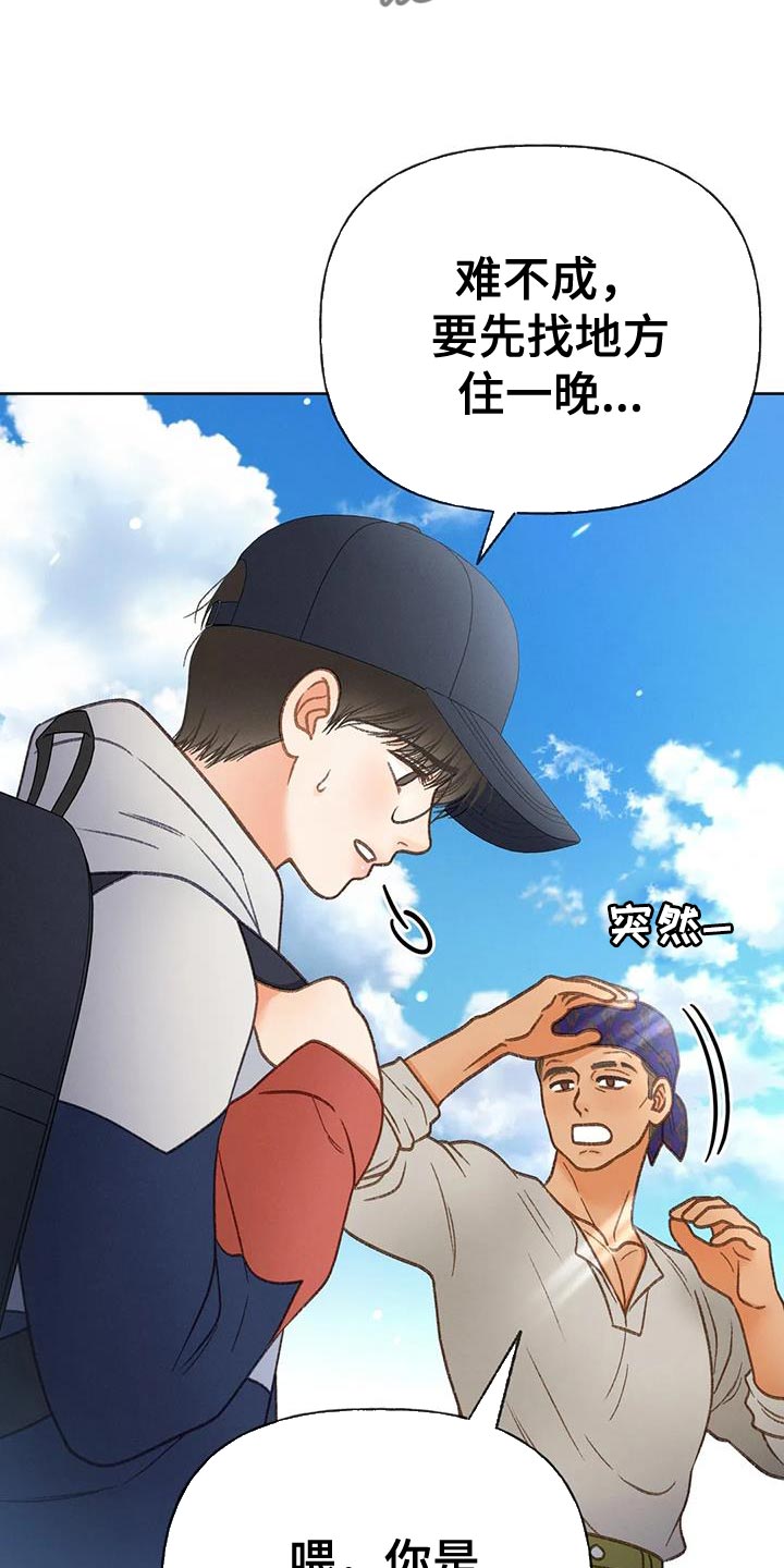 第100章：【第三季】出航18