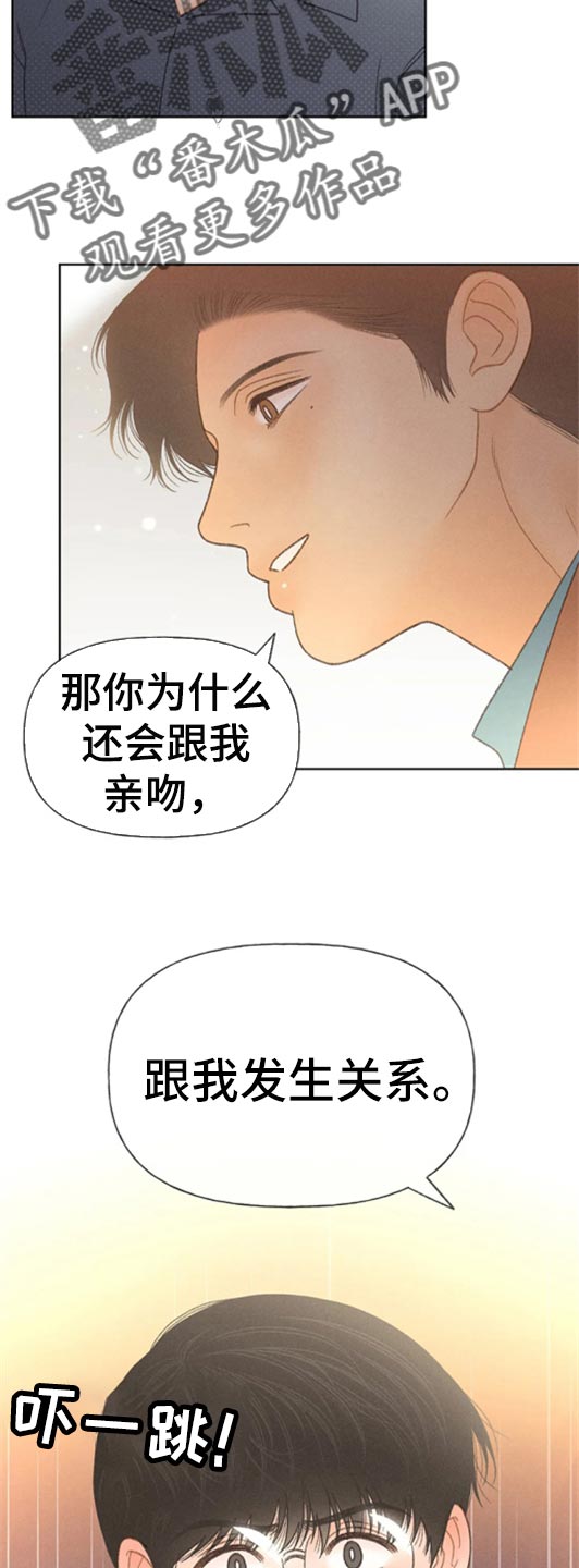 第48章：不知不觉脸红19