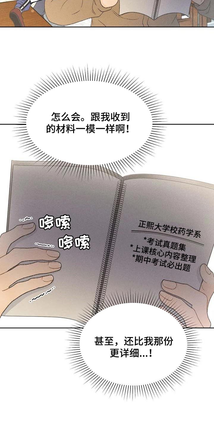 第30章：要赶紧治疗头痛4