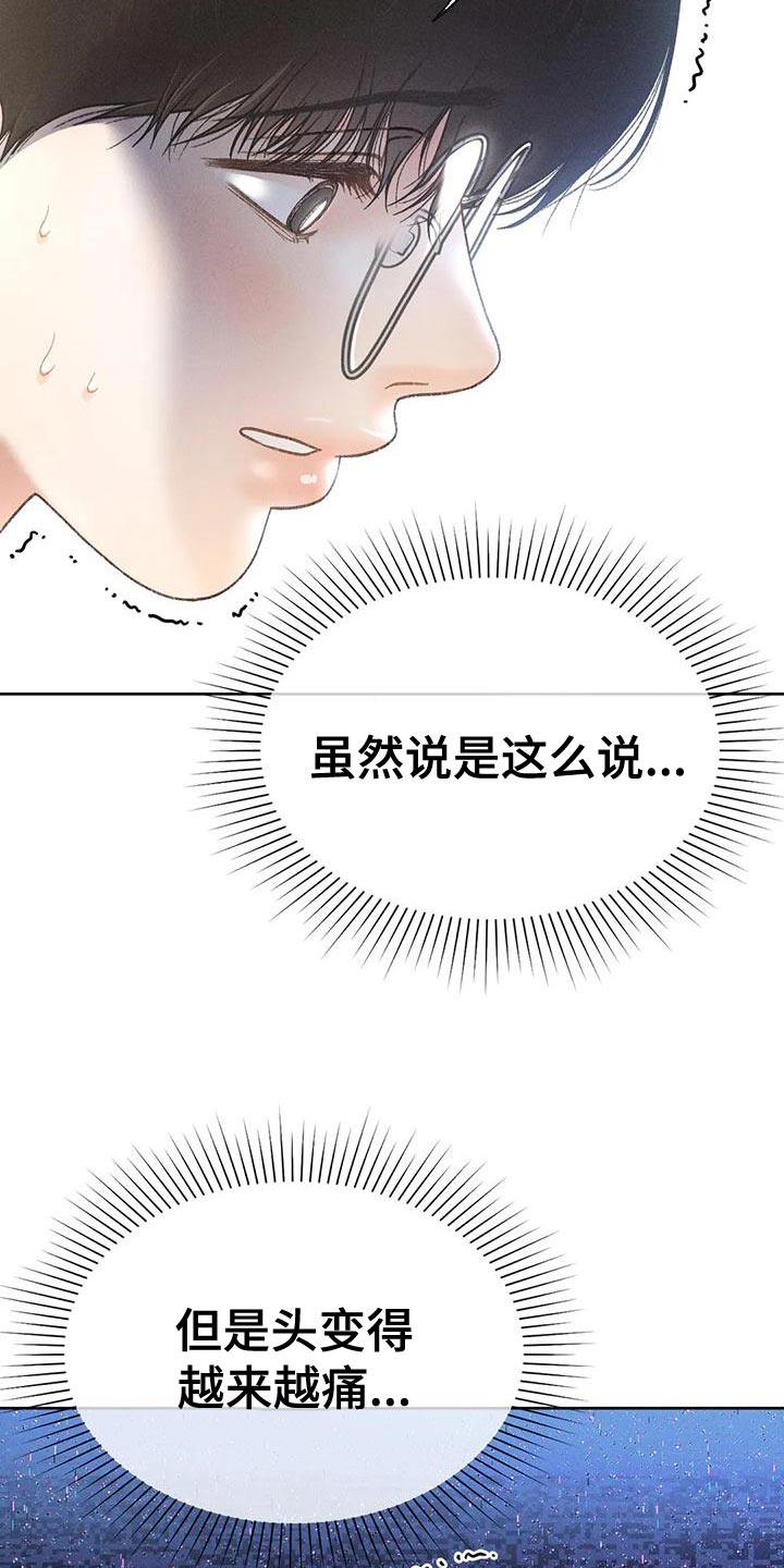 第74章：【第二季】没有信心30