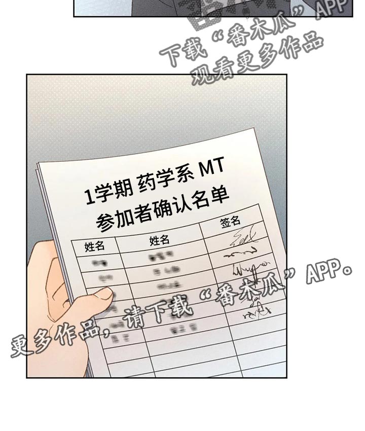第38章：借口26