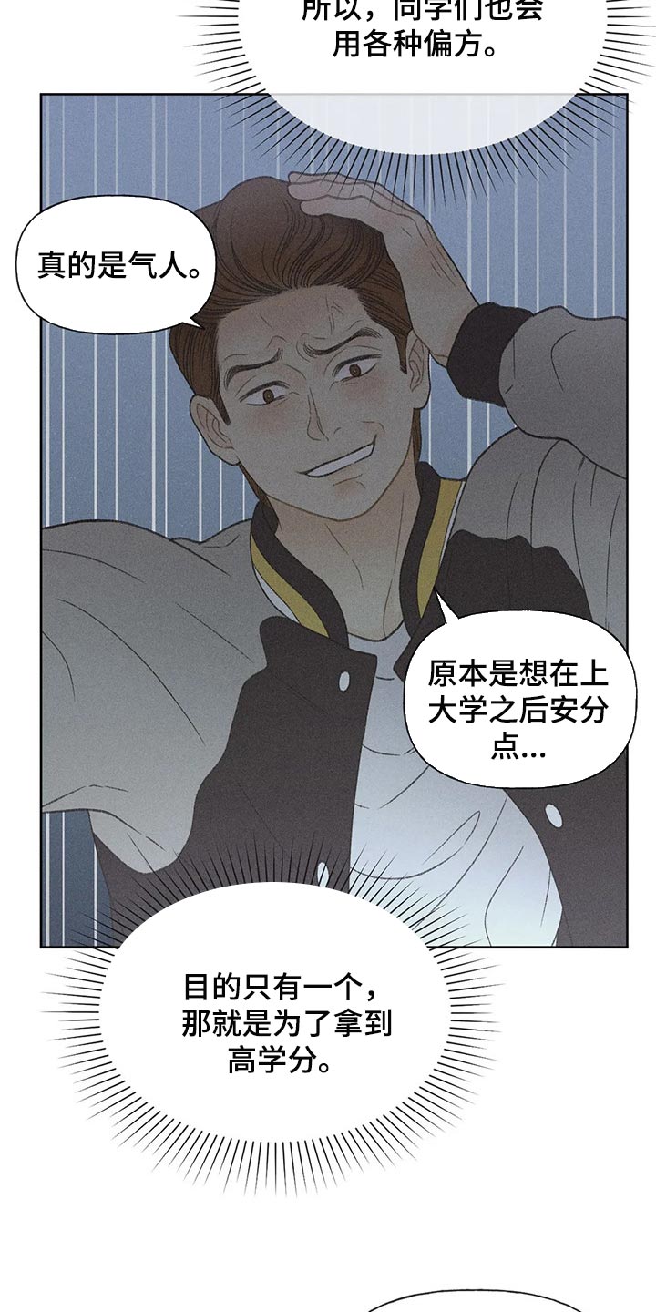 第27章：路过的市民12