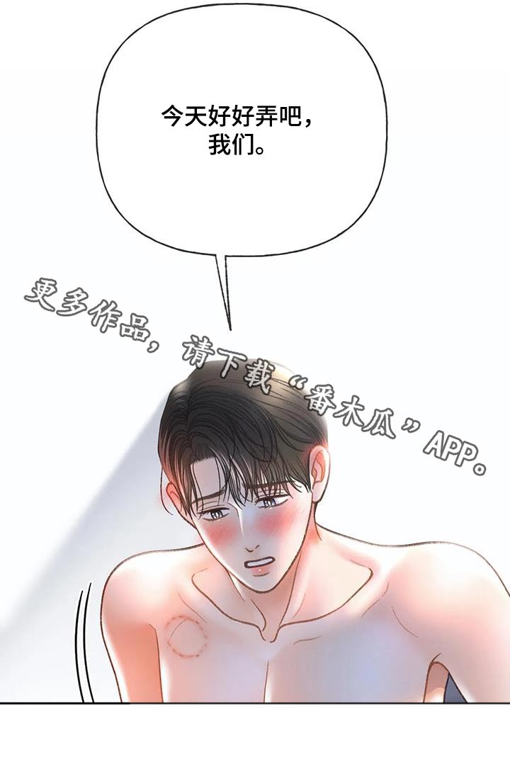 第124章：【第三季】帮你18