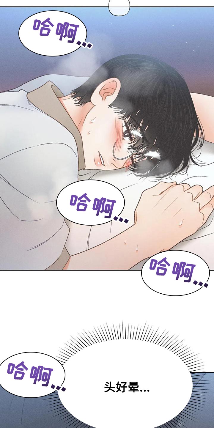 第73章：【第二季】一切都会好起来24