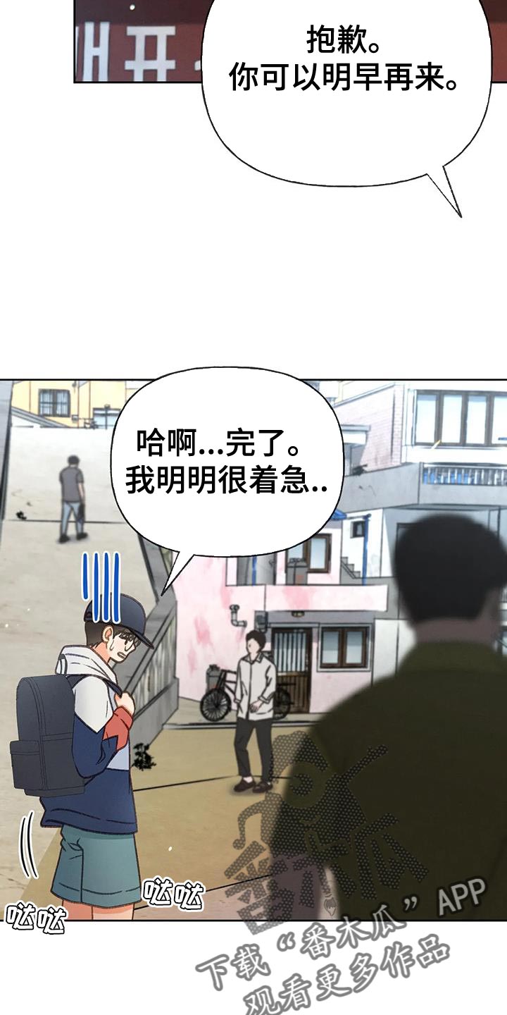 第100章：【第三季】出航17