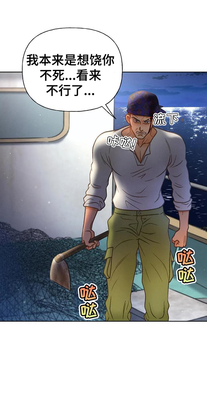 第102章：【第三季】跳海18