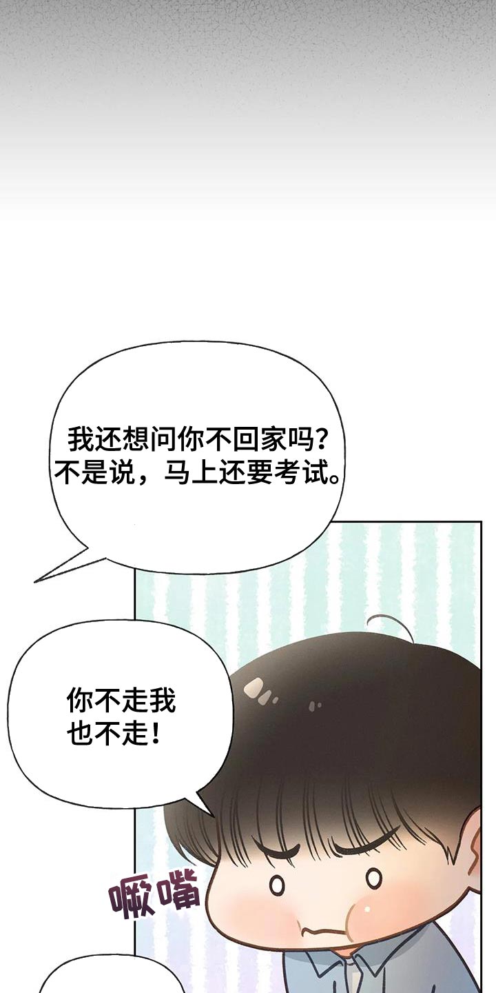 第111章：【第三季】一起画8