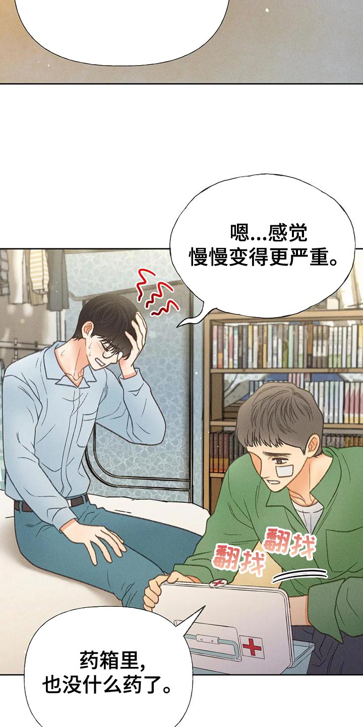 第70章：【第二季】只有一个办法25