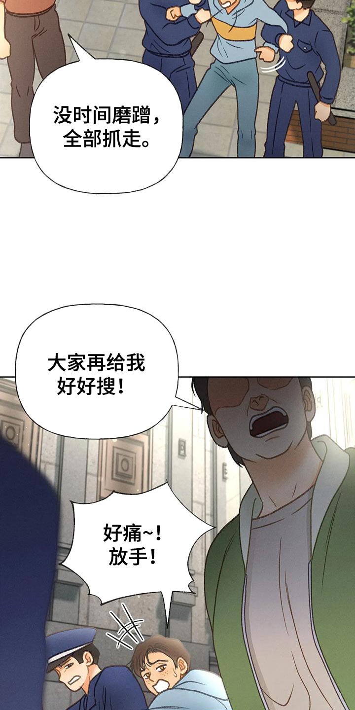 第91章：【第二季】求你帮帮我吧1