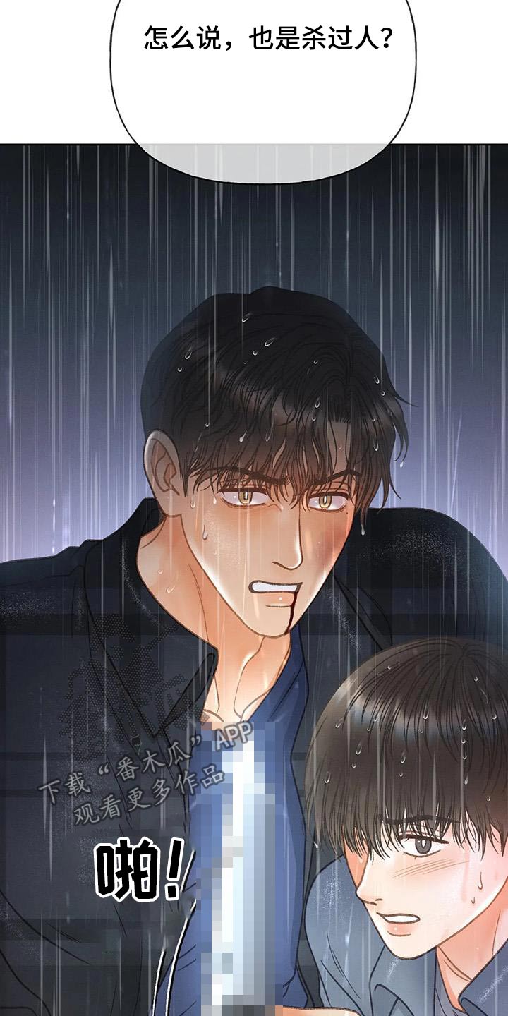 第116章：【第三季】我说过10
