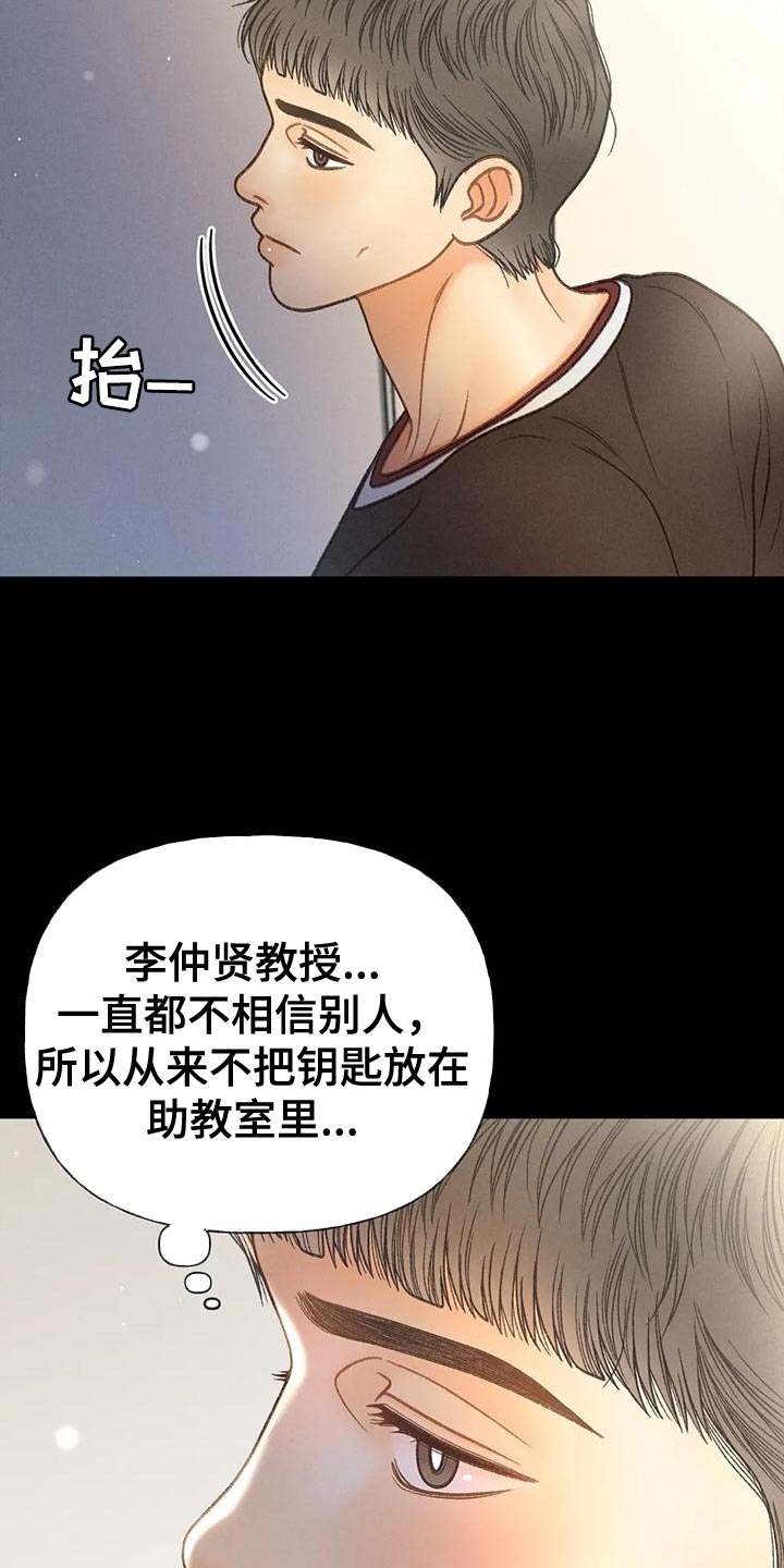 第95章：【第二季】不可能得逞6