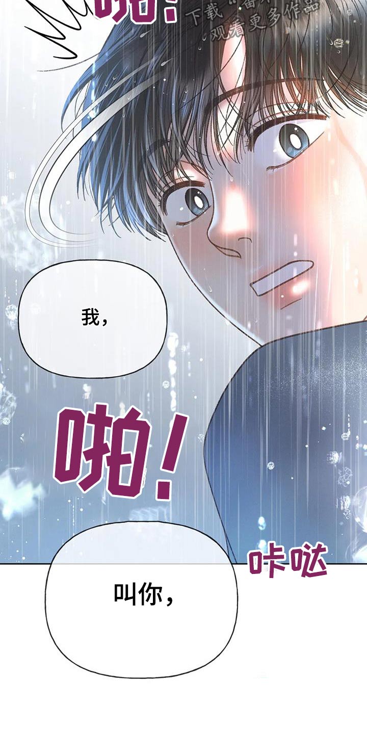 第116章：【第三季】我说过25