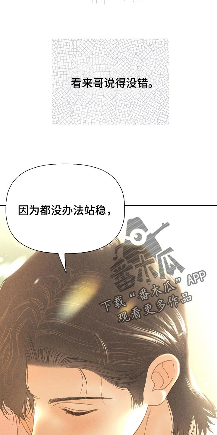 第46章：看来是喜欢19