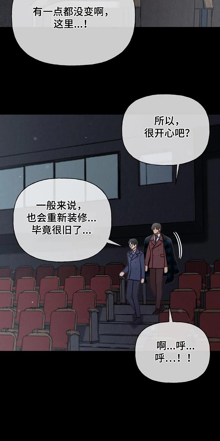 第123章：【第三季】第一次13