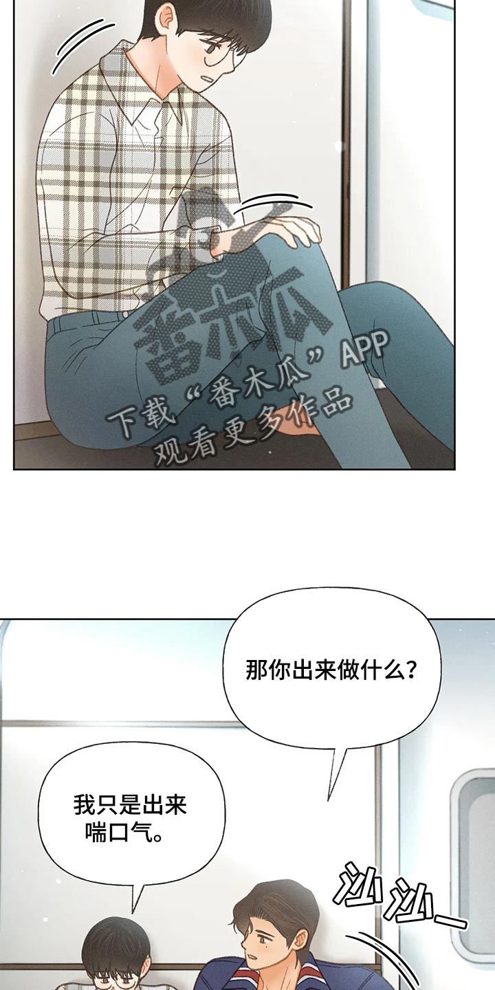 第54章：【第二季】不适合这种地方21
