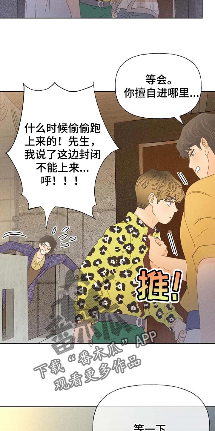 第37章：这里是什么地方19
