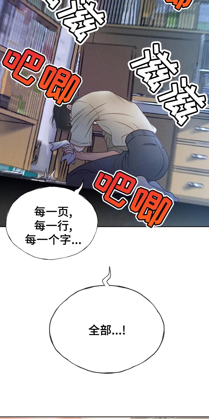 第77章：【第二季】我想问你一件事20
