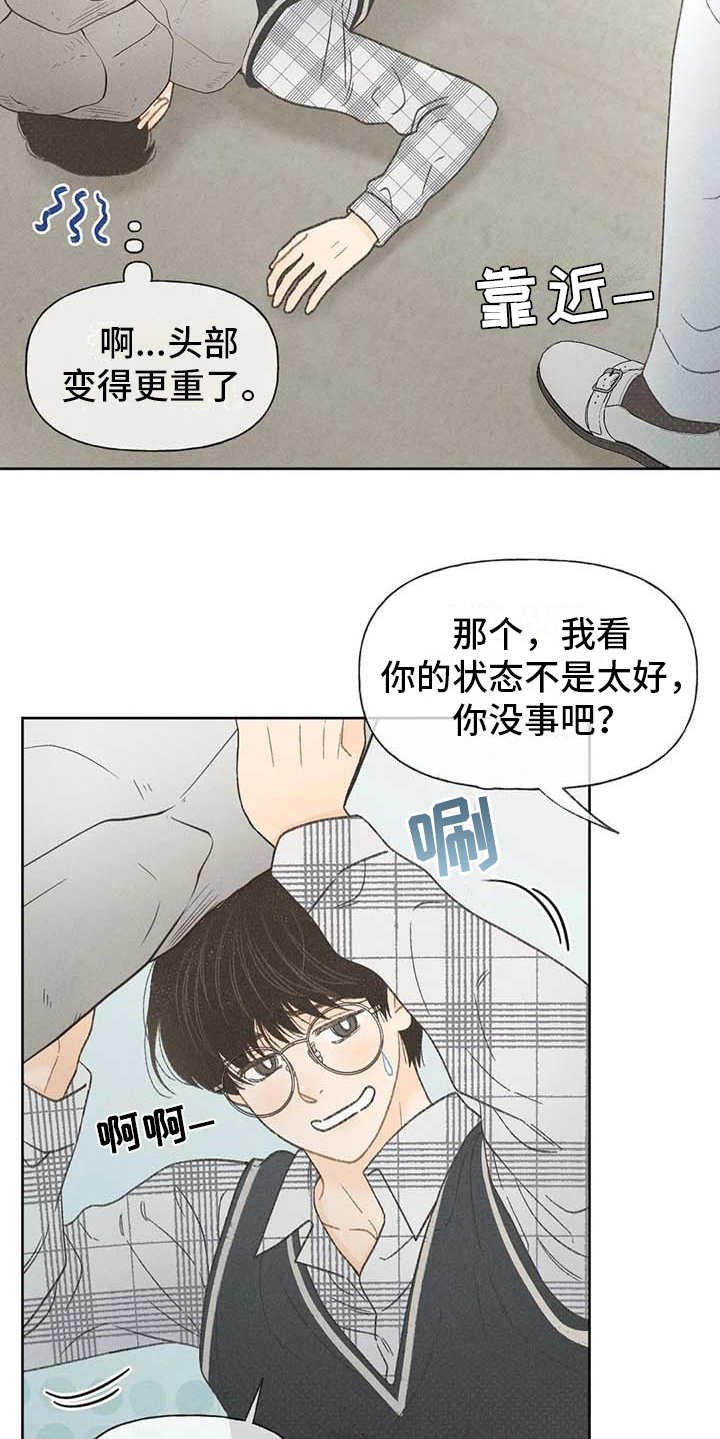 第8章：头疼13